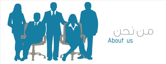 من نحن